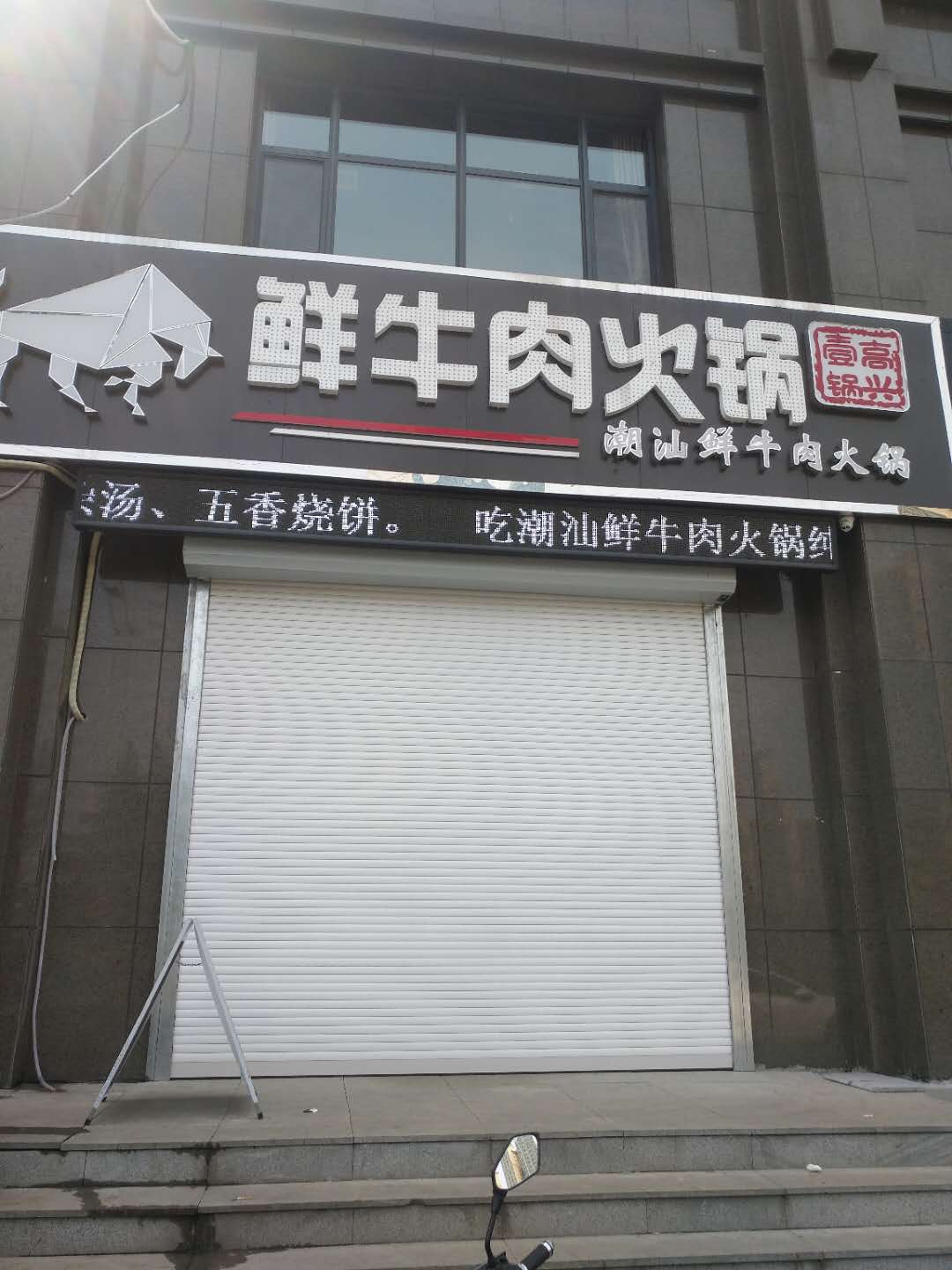 介紹一下遙控卷簾門的原理！